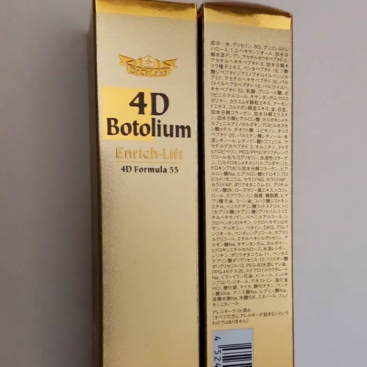 ドクターシーラボ 4Dボトリウム エンリッチリフト 美容液18g ×2