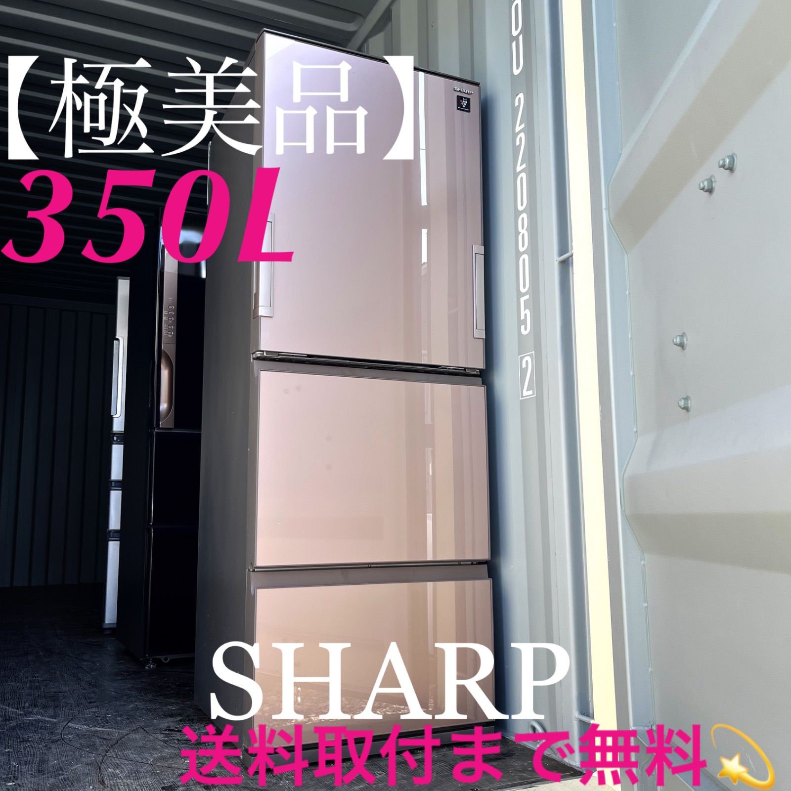 77取付無料！SHARPプラズマクラスター搭載メタリックブラウン3ドア