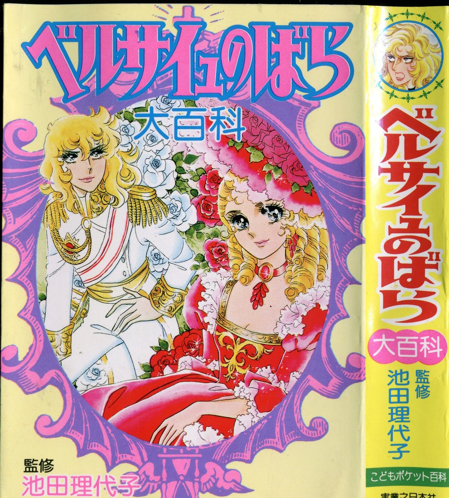 Mike Barfield A Day in the Life of 3冊 英語絵本 洋書