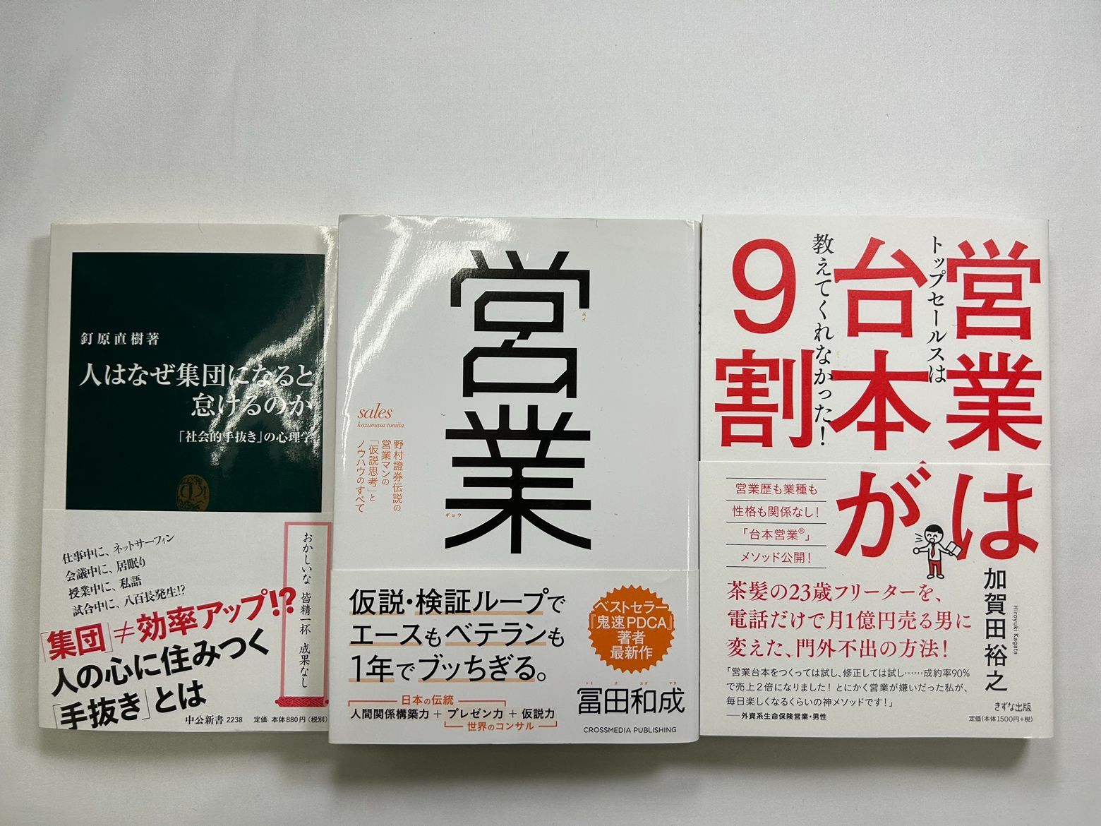 営業は台本が9割