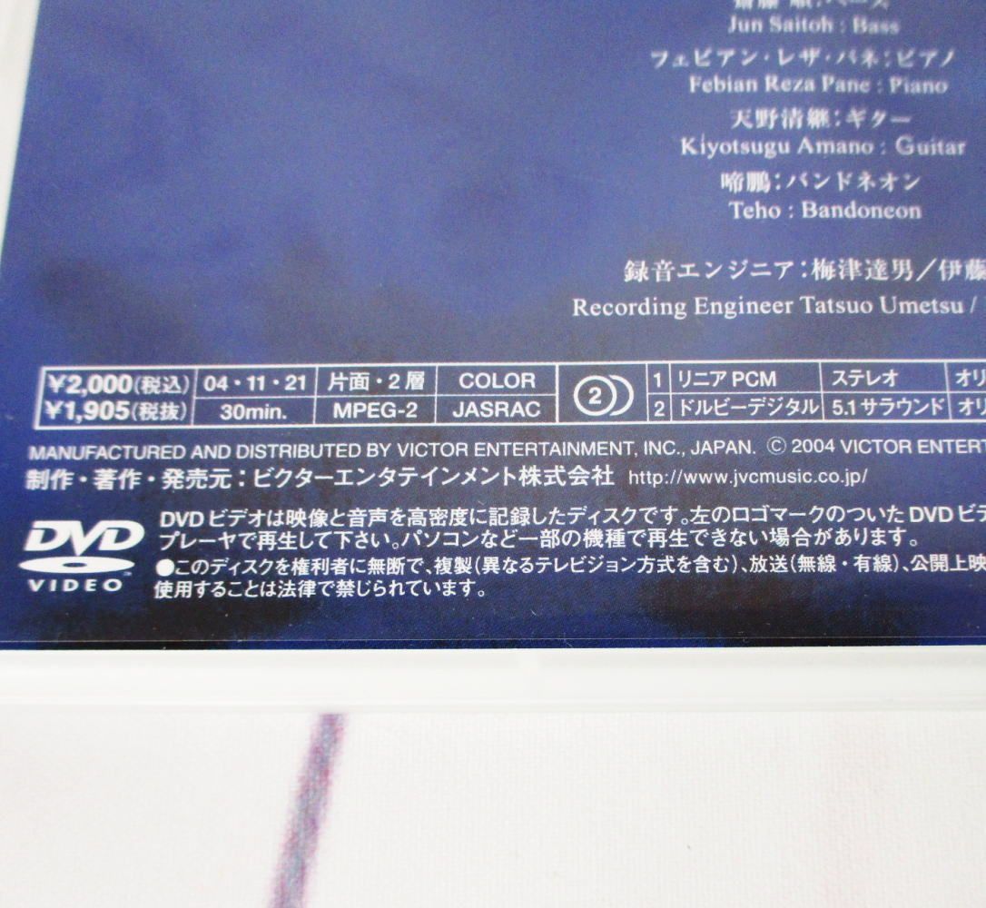 メルカリshops 川井郁子 サンクチュアリー オーロラ Dvd ビデオクリップ