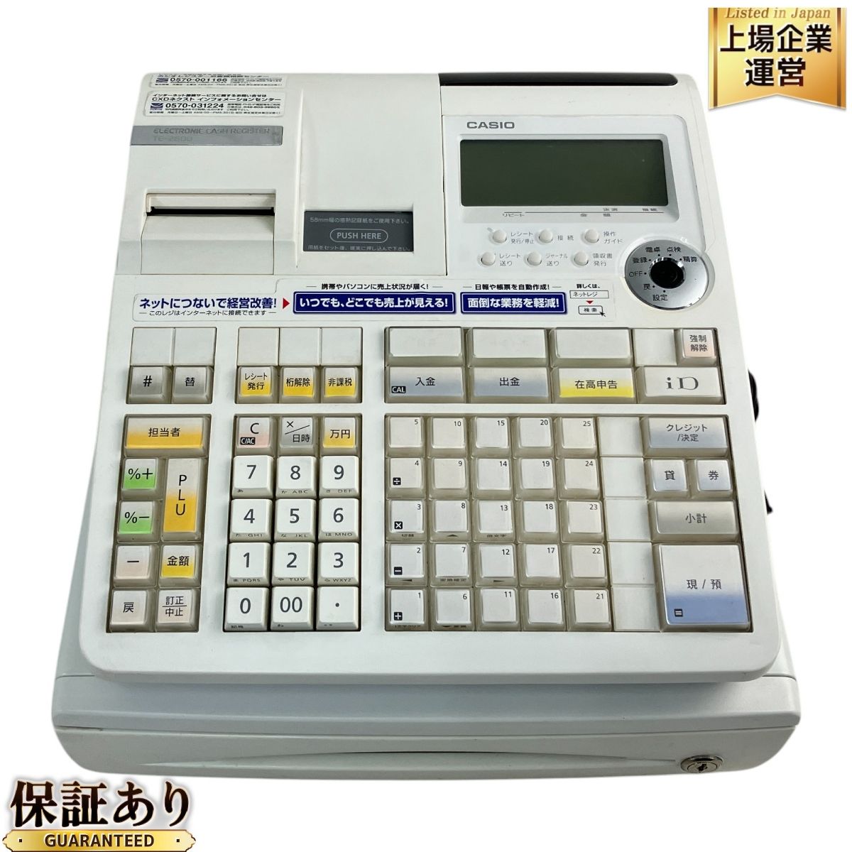 CASIO TE-2600 電子レジスター レジスター カシオ レジ N9602169