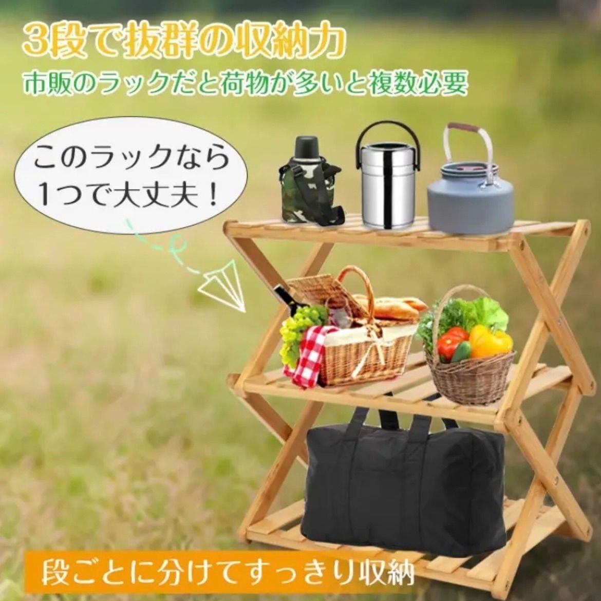 多機能ラック