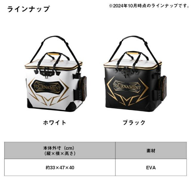 ダイワ トーナメント キーパーバッカンFD(D) 45 ホワイト | 釣具 釣り フィッシング