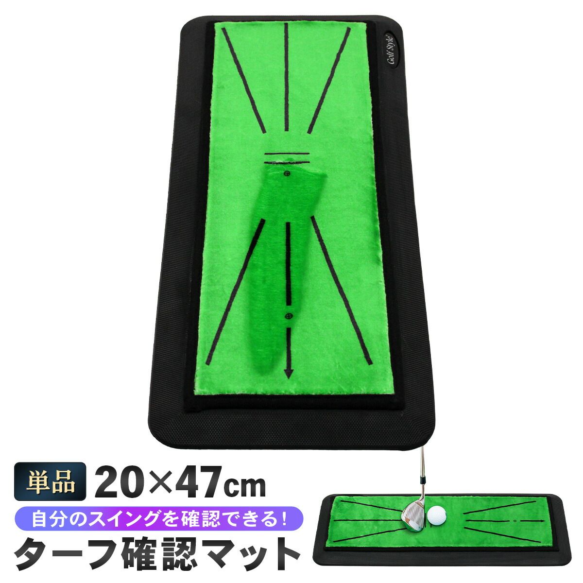 ゴルフマット マット ゴルフ 練習 素振り 大型 Style Golf GolfStyle | ドライバー スイング ラフ 人工芝 ゴルフ練習マット、屋内ゴルフマット、滑り止めゴルフマット、衝撃吸収 パター