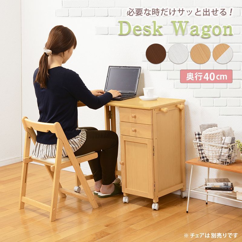 便利 キャスター付き折りたたみデスク デスクワゴン パソコンデスク 勉強机 デッドスペース 折りたたみテーブル ＠カラー選択可