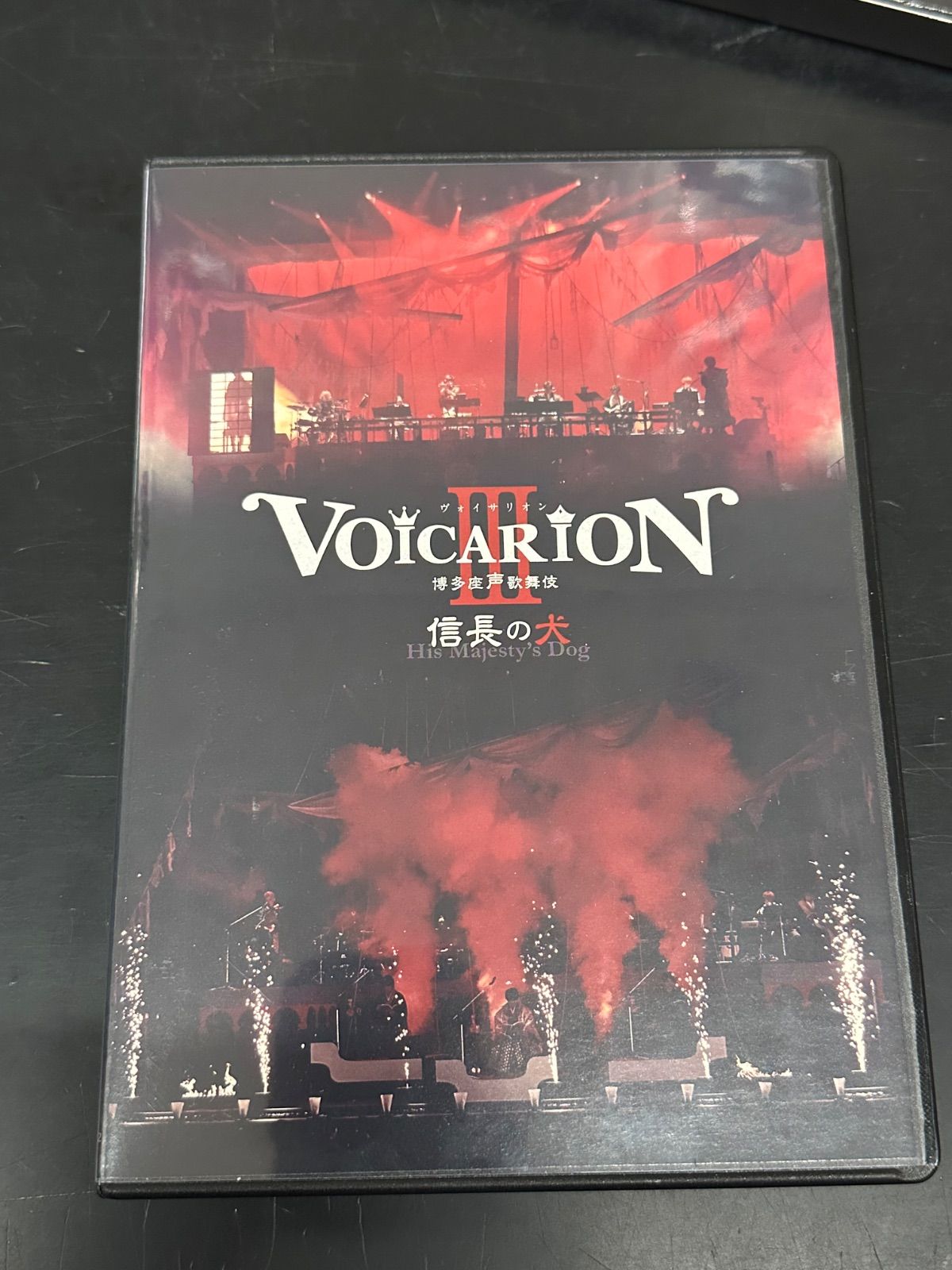 VOICARIONⅢ　ヴォイサリオンⅢ　博多座声歌舞伎　信長の犬　DVD 博多座『VOICARIONⅢ 博多座声歌舞伎 〜信長の犬〜 』