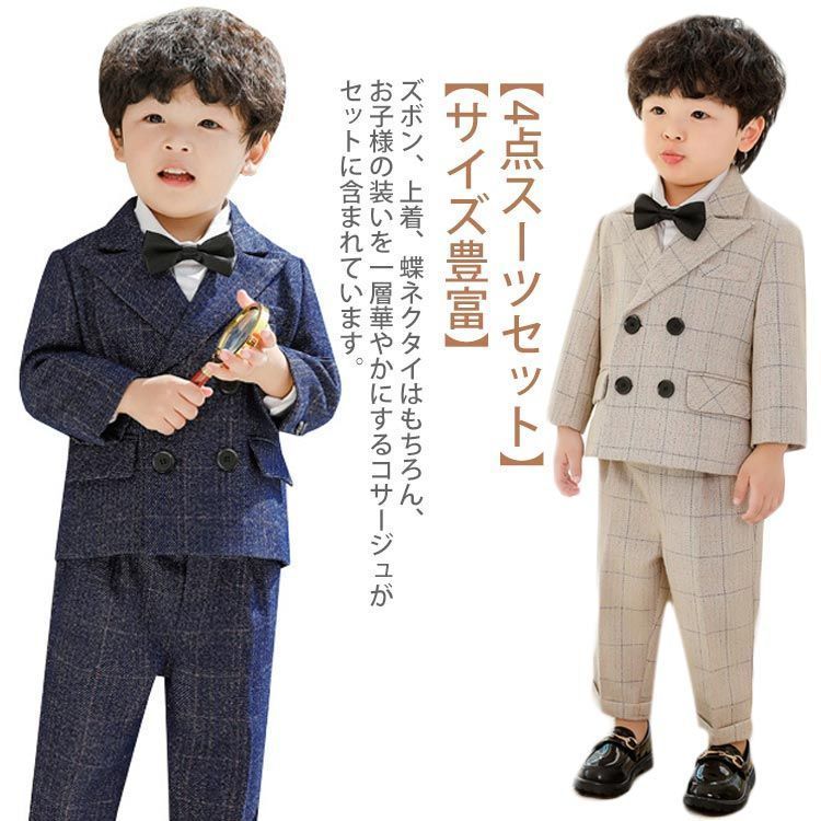 結婚式 お受験 卒業式 卒業式 入学式 スーツ フォーマル キッズ