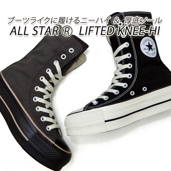 新品未使用:converse厚底ハイカット25cm ブラック - 靴