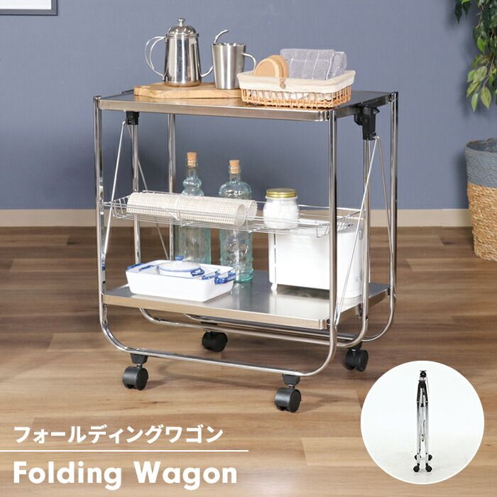 折りたたみワゴン キャスター付き キッチンワゴン 天板 棚付き 幅68 奥行40 マルチワゴン 省スペース 便利 スタイリッシュ
