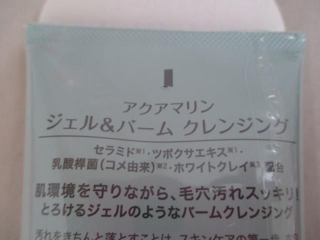 洗浄料