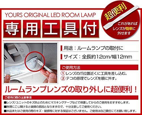 新品 エアー RP8 スパーダ 適合 (フロントなし) RP7 LED ルームランプ