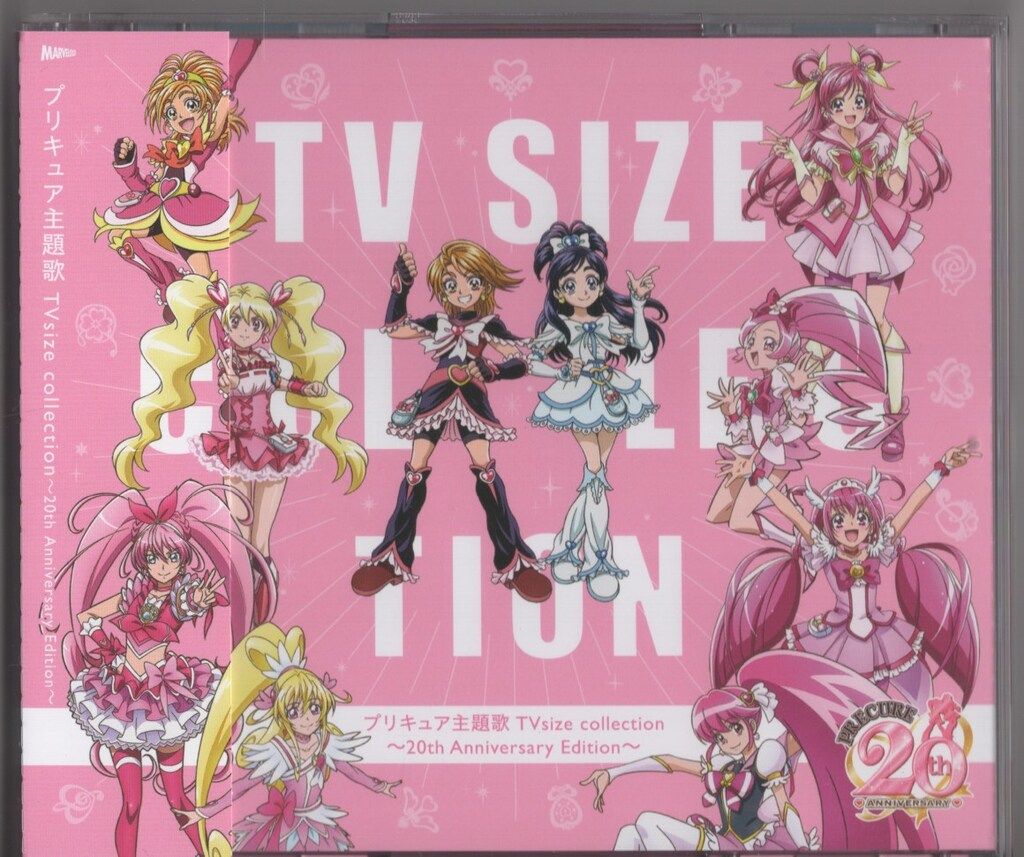 CD アニメ ちびまる子ちゃん　わたしの好きな歌 MVCD10001 MCA VICTOR /00110 Amazon.co.jp: ちびまる子ちゃんわたしの好きな歌 アニメ版