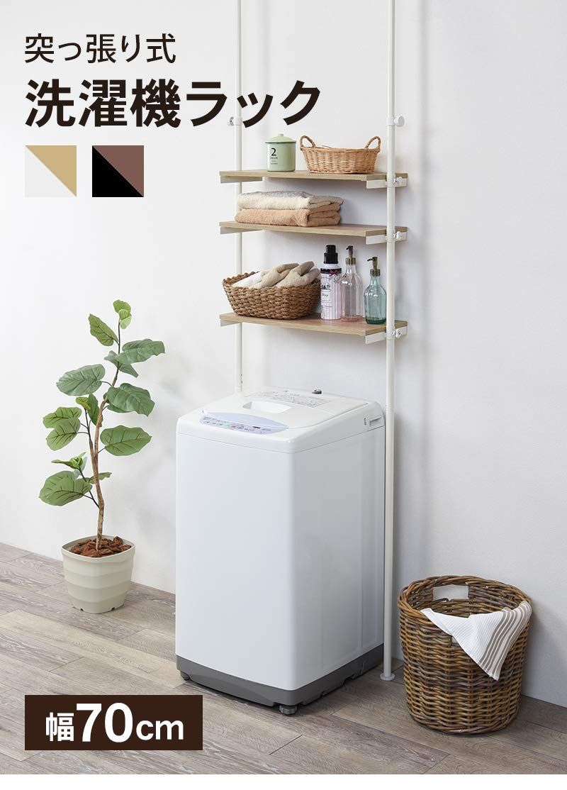 萩原 Hagihara ランドリー収納 洗濯機ラック ランドリー 突っ張り 高さ無段階調節 木目調 幅70 ナチュラル×ホワイト KTR-3153WH NEXPOTALLINN_EU