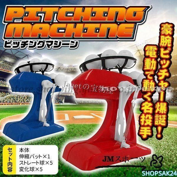 硬球・軟球バッティングトスマシーン Amazon | GP (ジーピー) 野球 バッティング トスマシーン