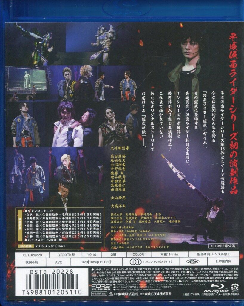 舞台 仮面ライダー 斬月 Blu-ray Amazon.co.jp: 舞台「仮面ライダー斬月」‐鎧武外伝‐ [Blu-ray