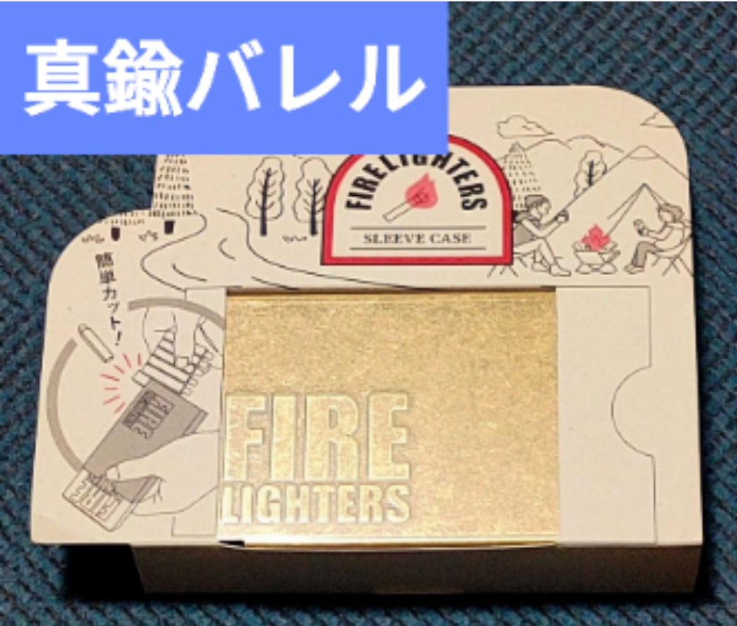 FIRELIGHTERS SLEEVE CASE  真鍮バレル  ファイヤーライターズのスリーブケース