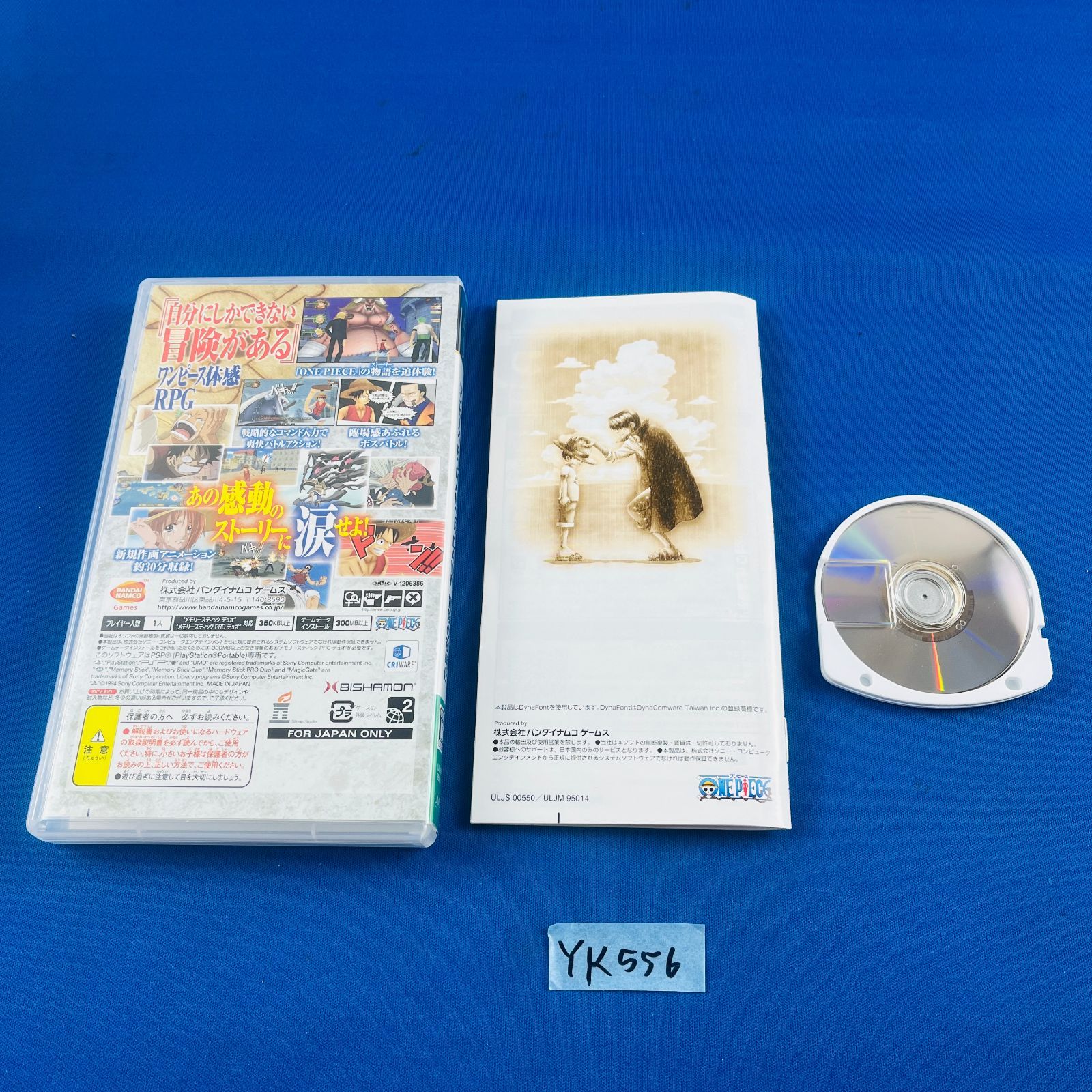 ワンピース ROMANCE