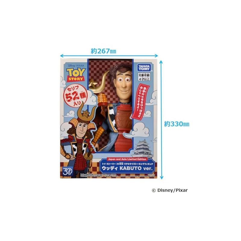 タカラトミー TAKARA