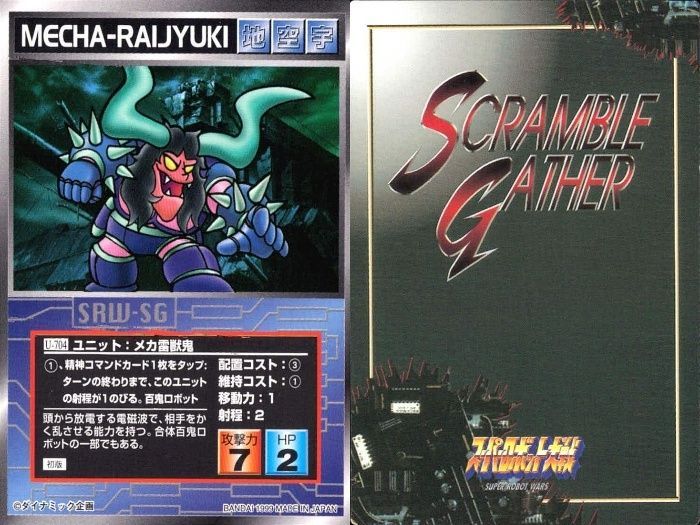 レア入　スクランブルギャザー　ガンダム系のみ　カード 45枚セット レア入 スクランブルギャザー ガンダム系のみ カード 45枚セット