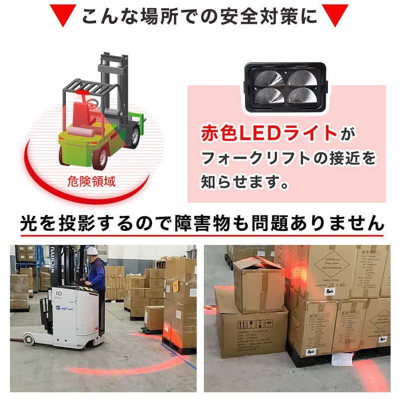 サンコー フォークリフトセーフティサークルライト高輝度20Wモデル