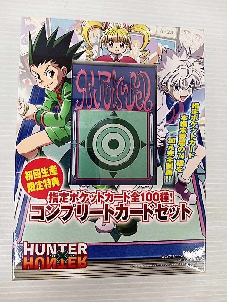 未開封品☆HUNTER×HANTER 指定ポケットカード 全100種