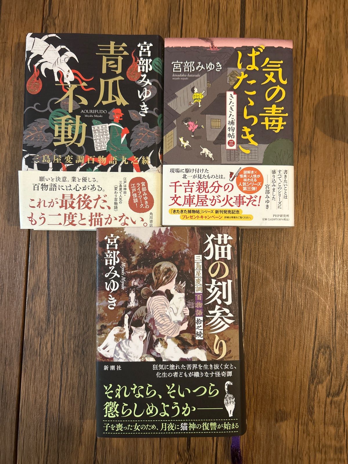 三島屋変調百物語 全巻 セット 5冊 宮部みゆき 角川文庫 全巻セット 
