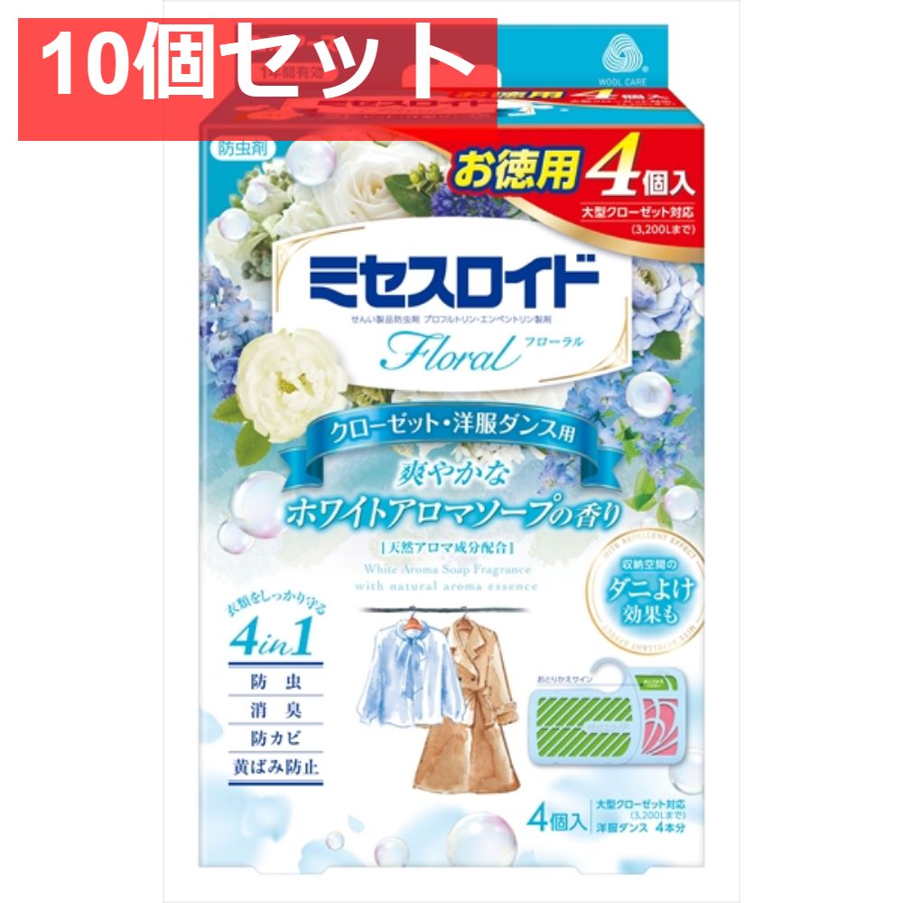 ミセスロイドフローラル クローゼット 洋服ダンス用 4個入 1年防虫 ホワイトアロマソープの香り 10個セット