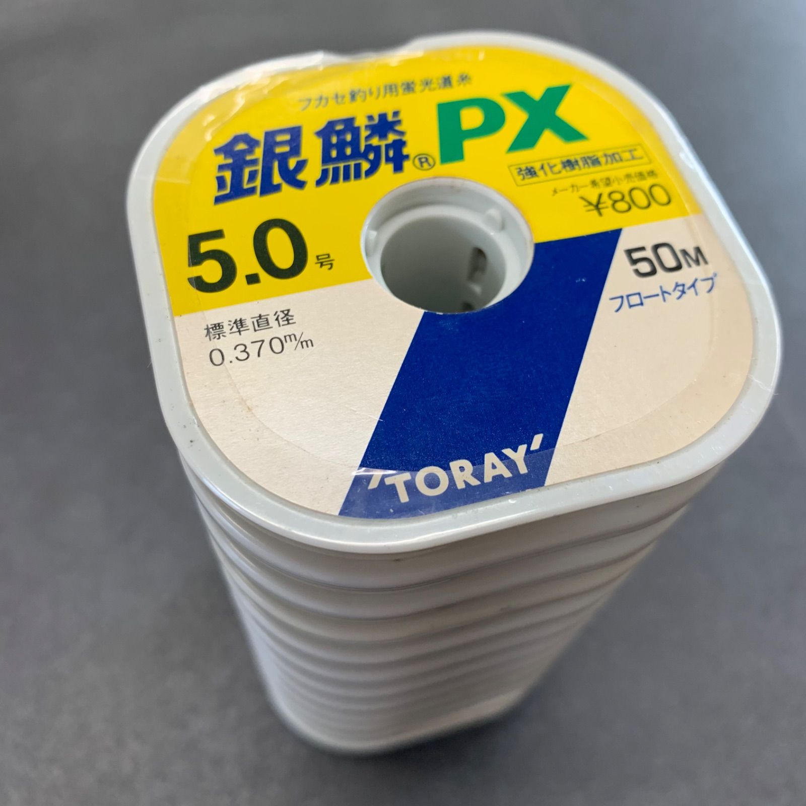 TORAY 銀鱗PX 5.0号 フロートタイプ 11個連結 550m フカセ釣り用蛍光道