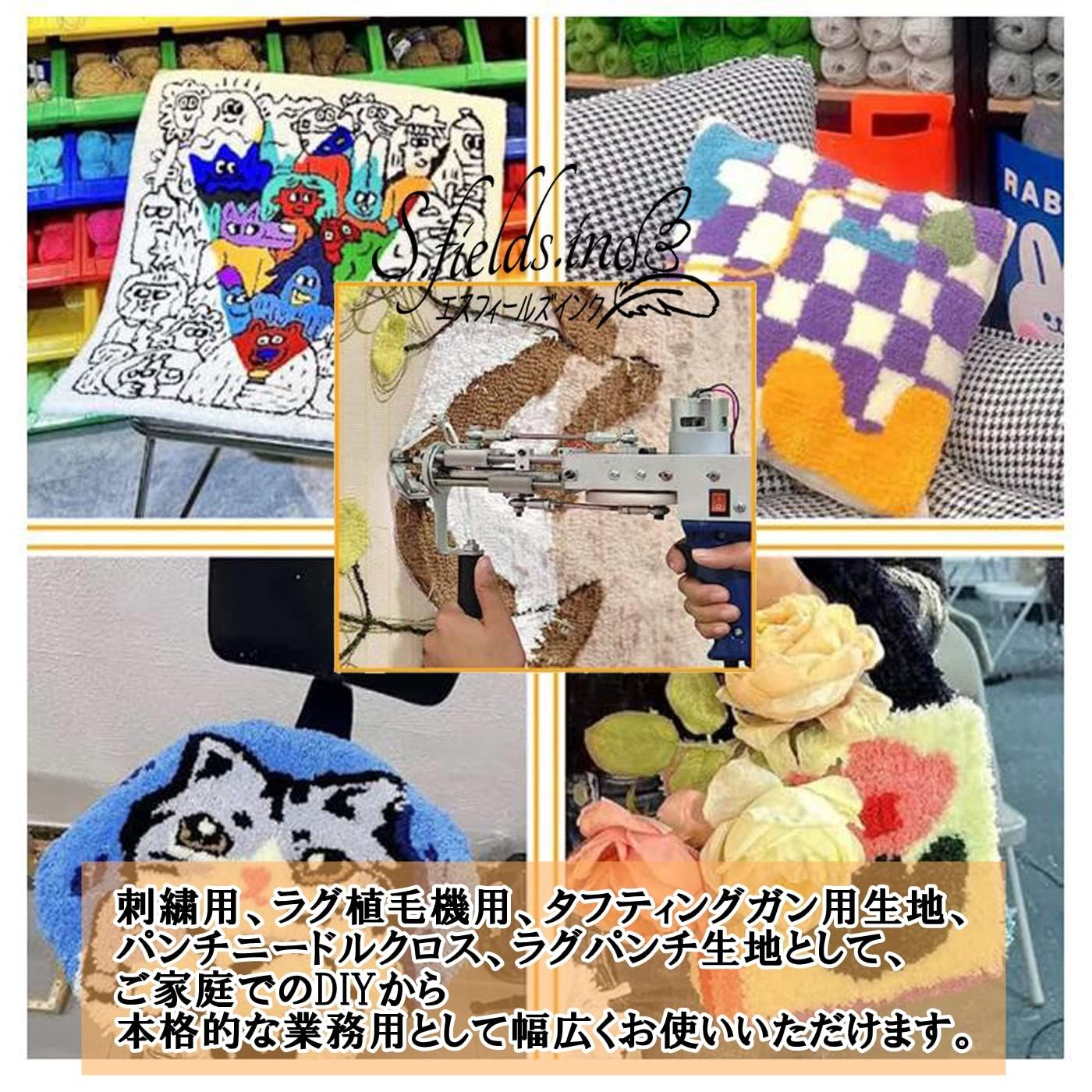 S.fields.inc タフティングクロス バッキングファブリック 基布 S.fields.inc タフティングクロス バッキングファブリック 基布