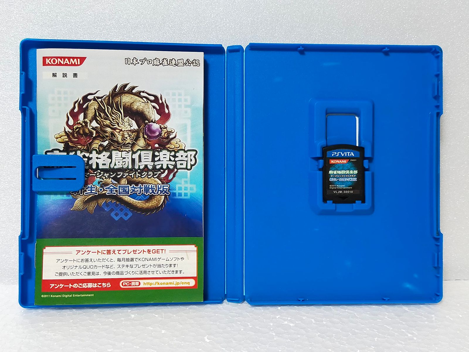 麻雀格闘倶楽部 新生 全国対戦版 - PSVita