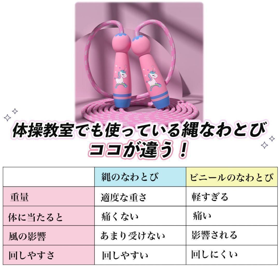 縄跳び 【初心者でも跳びやすい】 子供 幼児 小学生 なわとび 体操教室 木製