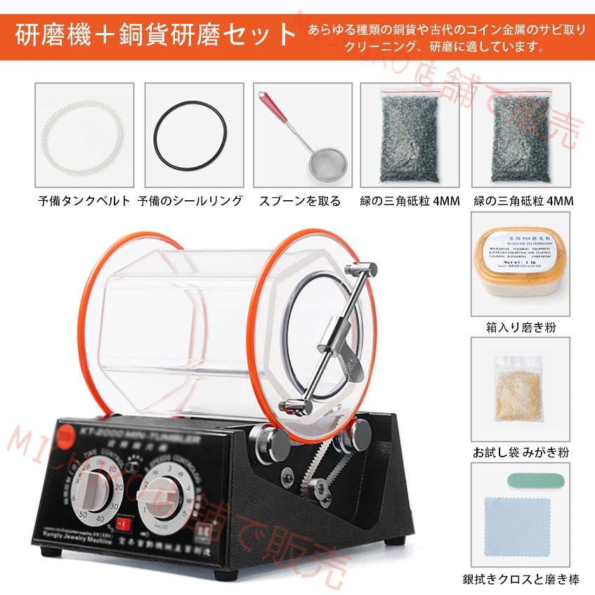 タイマー付き アクセサリー|小物|天然石|金属|パーツ研磨