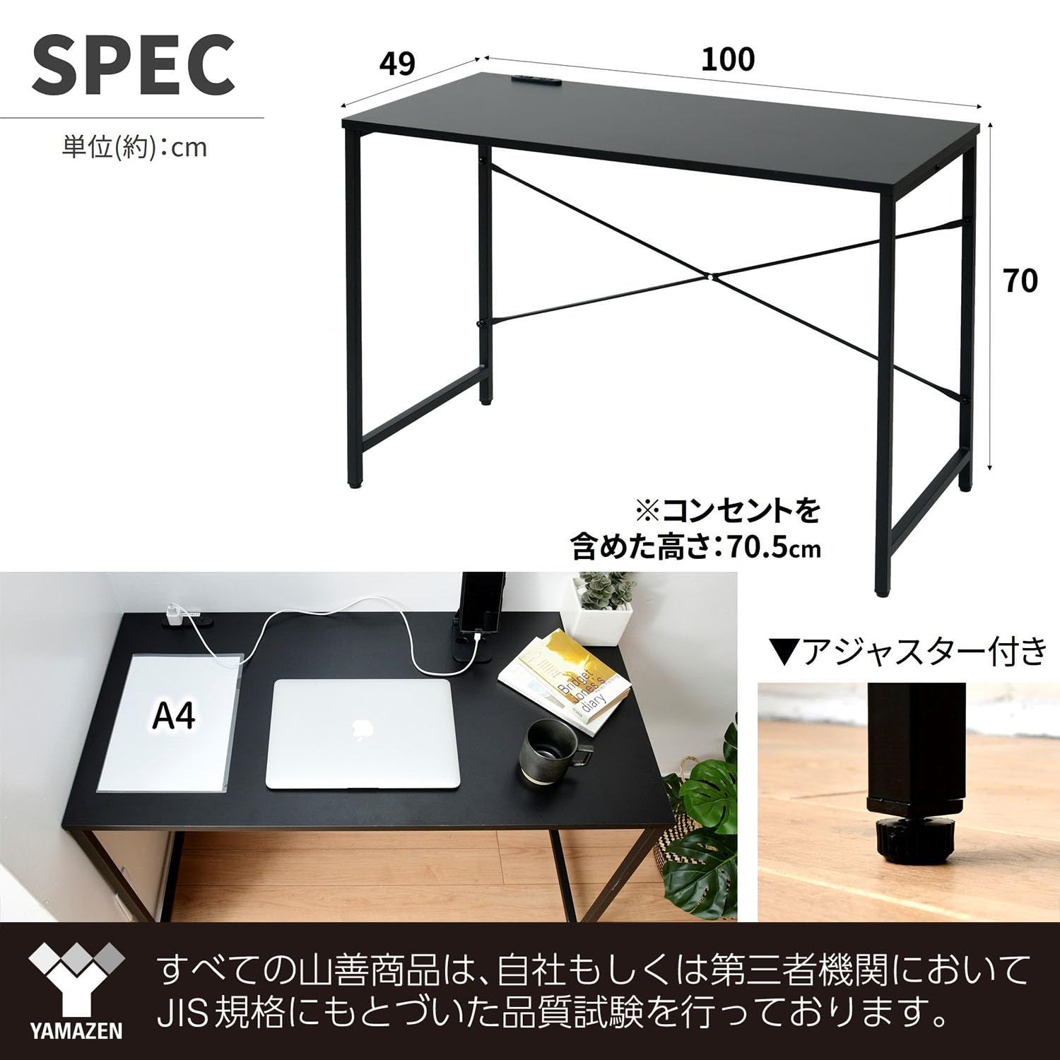 組立品 勉強机 ブラック サンドブラック パソコンデスク シンプル 奥行49×高さ70cm アジャスター付き MCPE-1050 BK SBK 傷 汚れ 水分 熱に強い天板 2口コンセント 耐荷重60kg テレワーク 幅100 デスク 山善 YAMAZEN MARWIL-DEMENAGEMENTS_CH