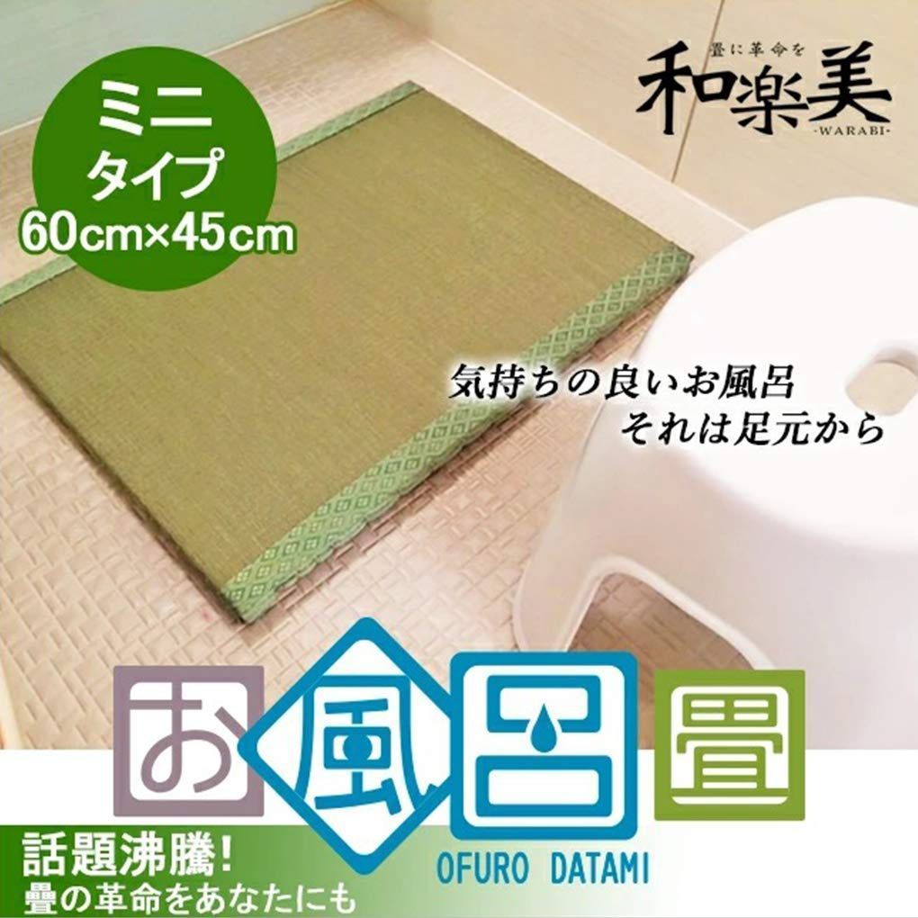  数量 お風呂用畳マット お風呂畳 浴室内マット 洗える畳 すのこ グリー その他 バス 洗面所用品