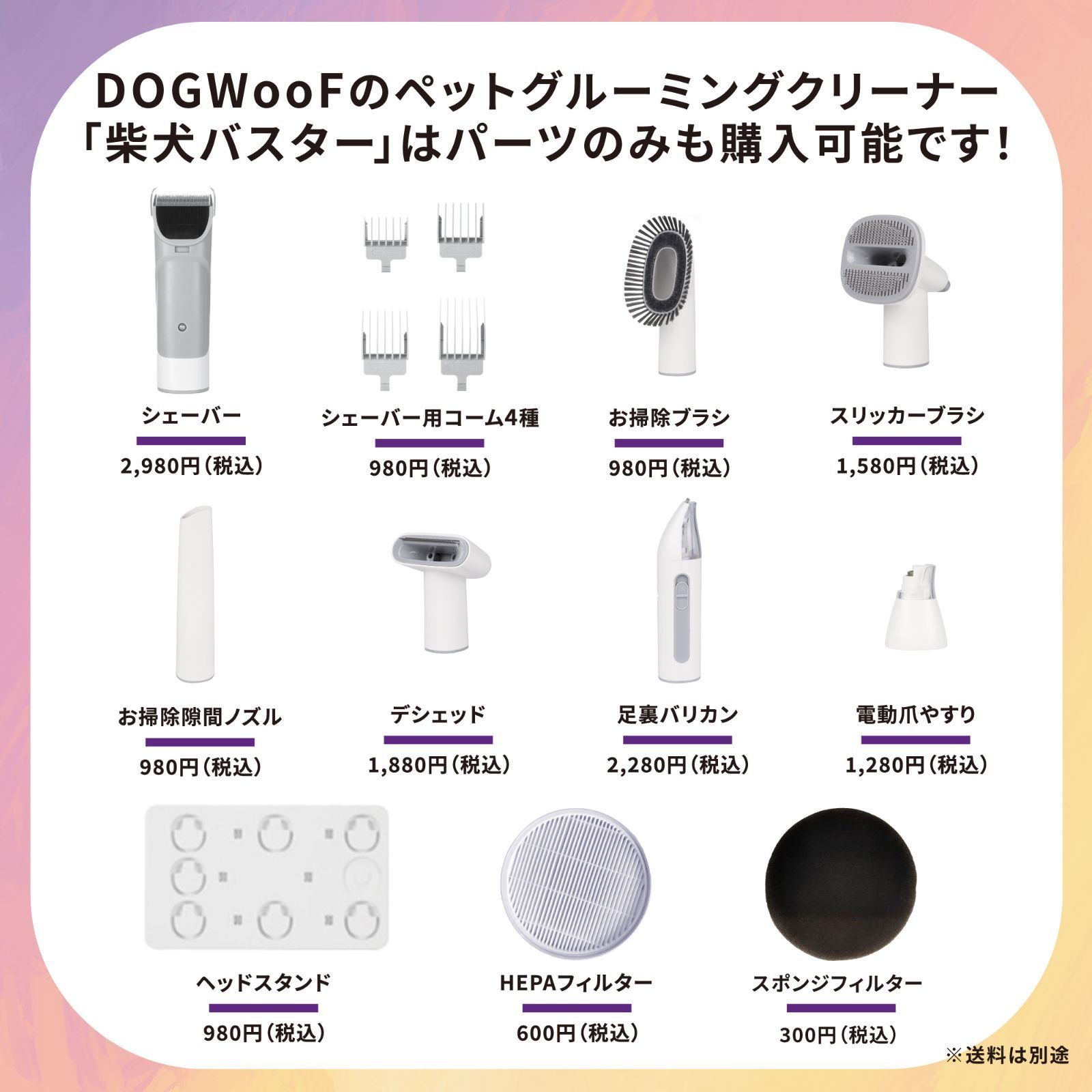 7点 柴犬バスター