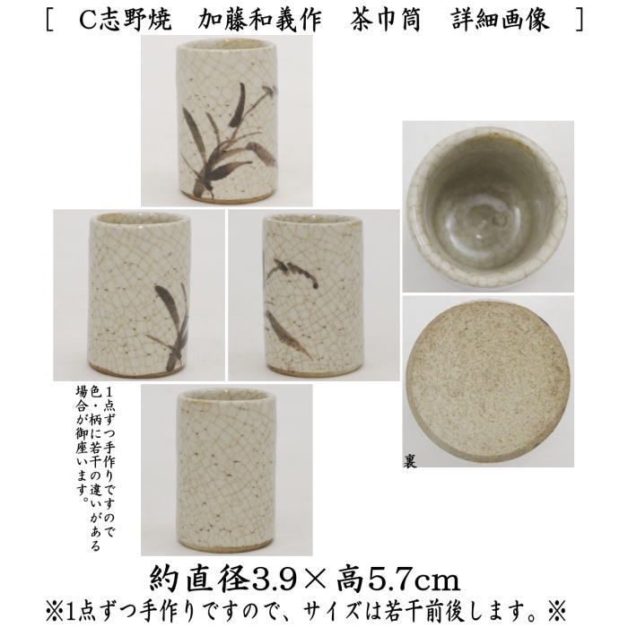 姥ヶ餅焼　茶碗　３点　茶道具 茶道具 茶箱用三点セット 陶器三点セット 陶器三つ揃 赤絵 赤玉
