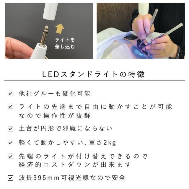  LEDマツエク まつげエクステ LEDマツエク導入キット スタンドライトあり アンジェララッシュ D 10 まつ毛エクステ まつ毛 つけまつ毛用品