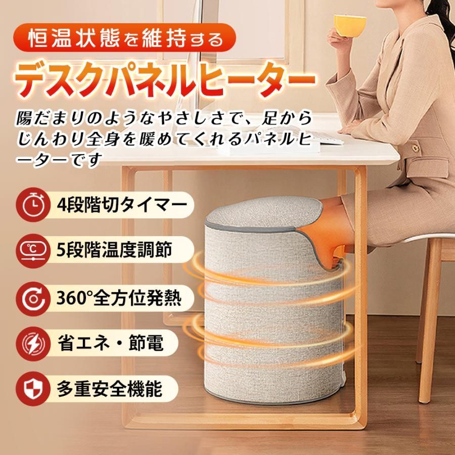 パネルヒーター 足元