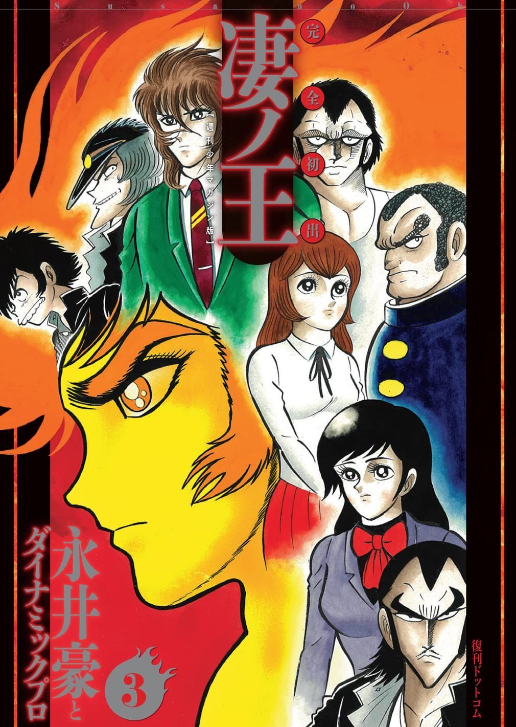 チクマ秀版社 坂口尚 坂口尚短編集 全5巻 セット 坂口尚短編集全5巻