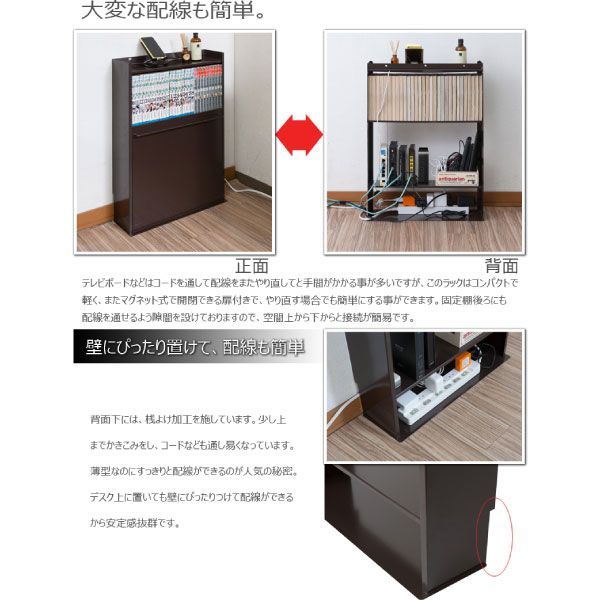 薄型ルーター＆コミック収納ボックスブラウン