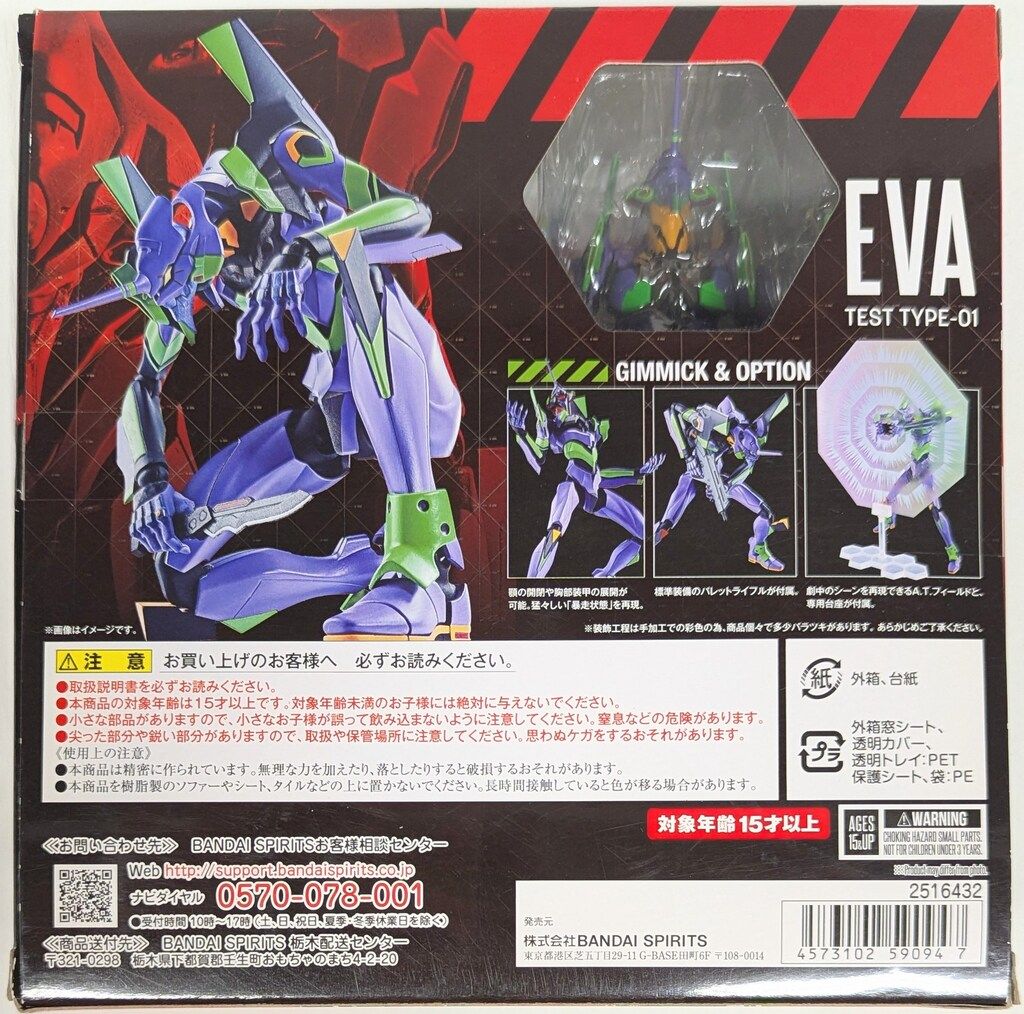 ROBOT魂 268 エヴァンゲリオン初号機 新劇場版 ROBOT魂 ＜SIDE EVA＞ エヴァンゲリオン初号機+カシウスの槍