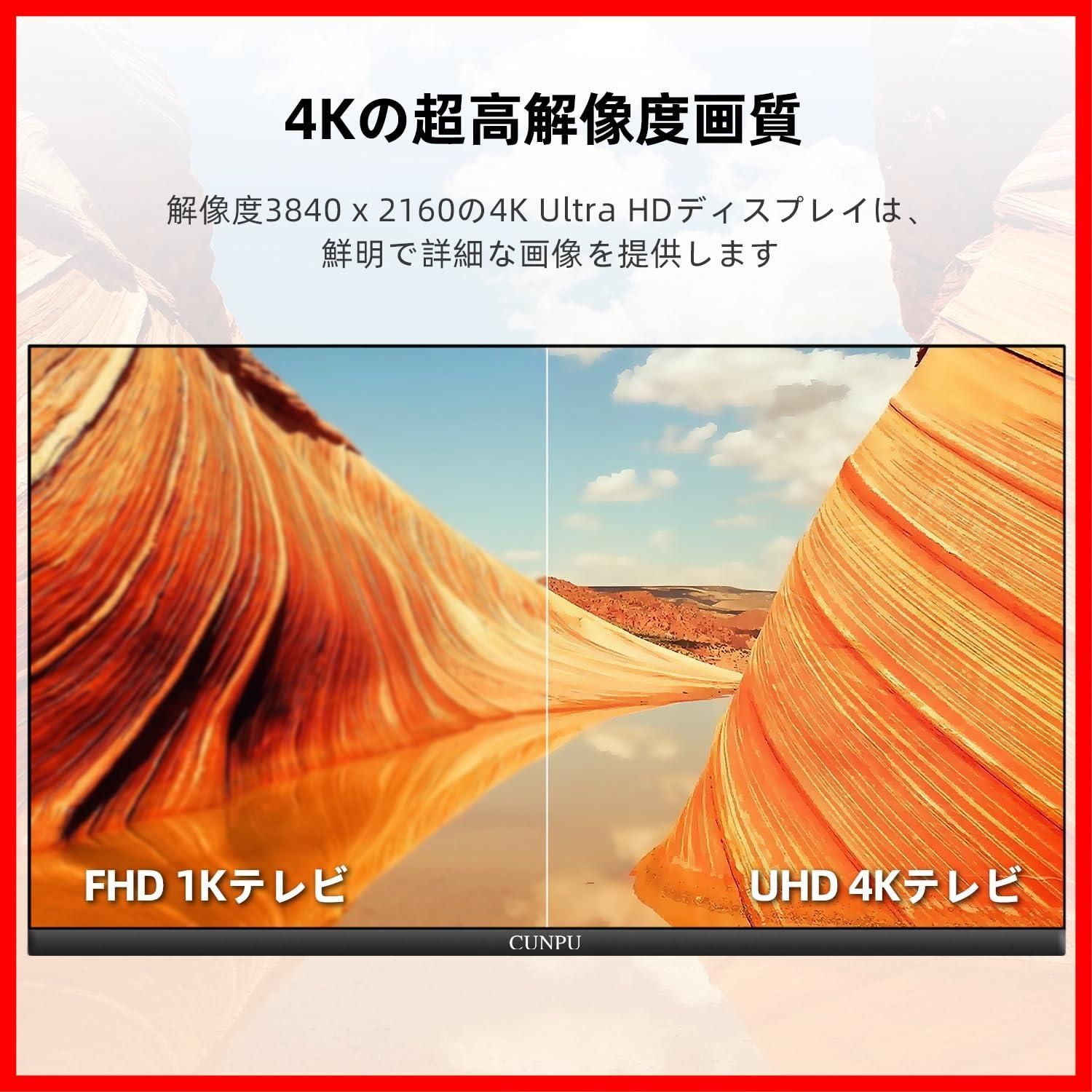 23.8インチ