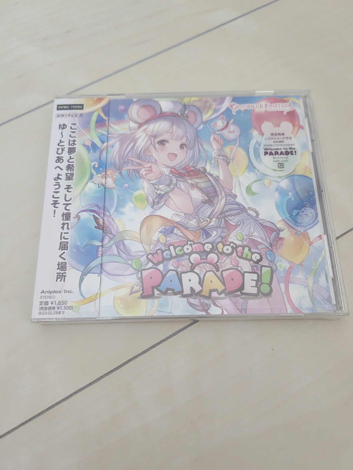 るな Welcome to the PARADE！~GRANBLUE FANTASY - メルカリ