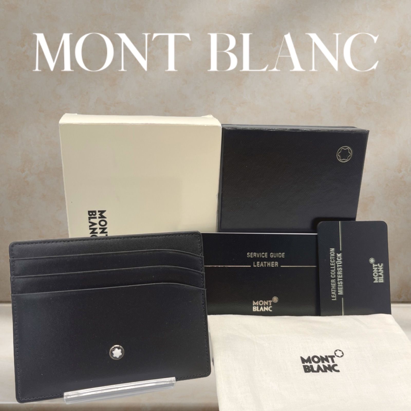 【未使用】MONTBLANC モンブラン カードケース名刺入れパスケース