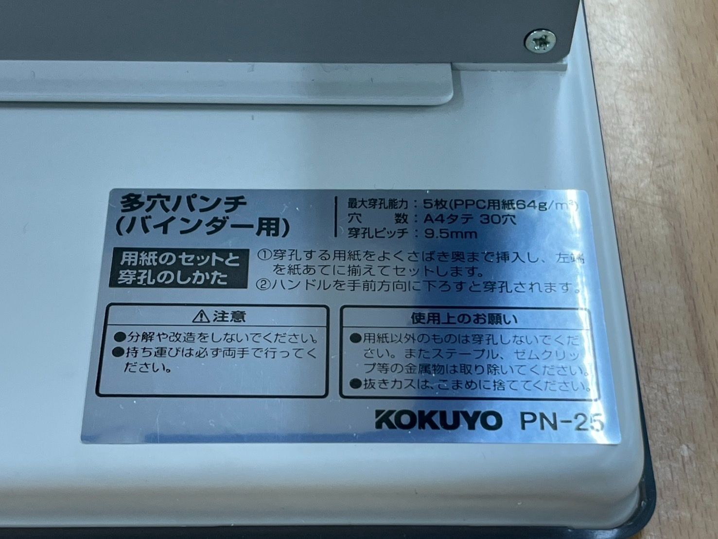 多穴パンチ バインダー用
