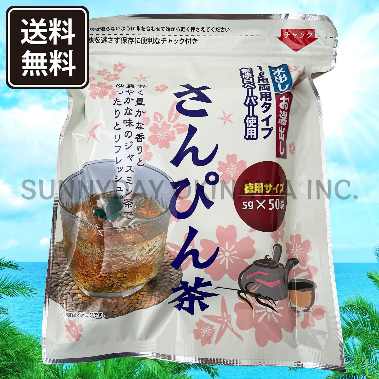 【航空便】徳用サイズ さんぴん茶 1袋 沖縄ビエント ティーバッグ パック お土産 お取り寄せ