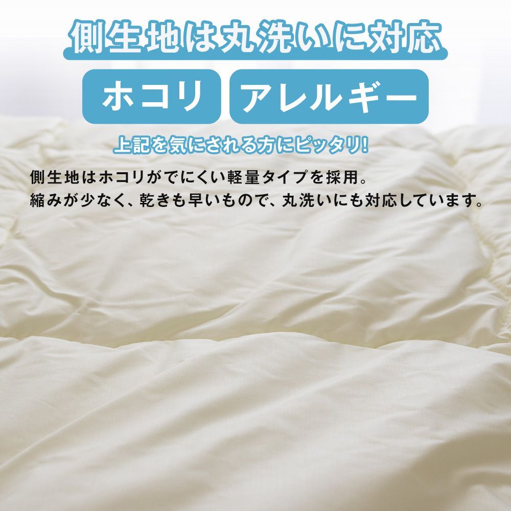 洗える肌掛布団 シングル 150×210cm インビスタ(R)ダクロン シングル 日本製 ダクロン 洗濯OK 身長180cm 日本