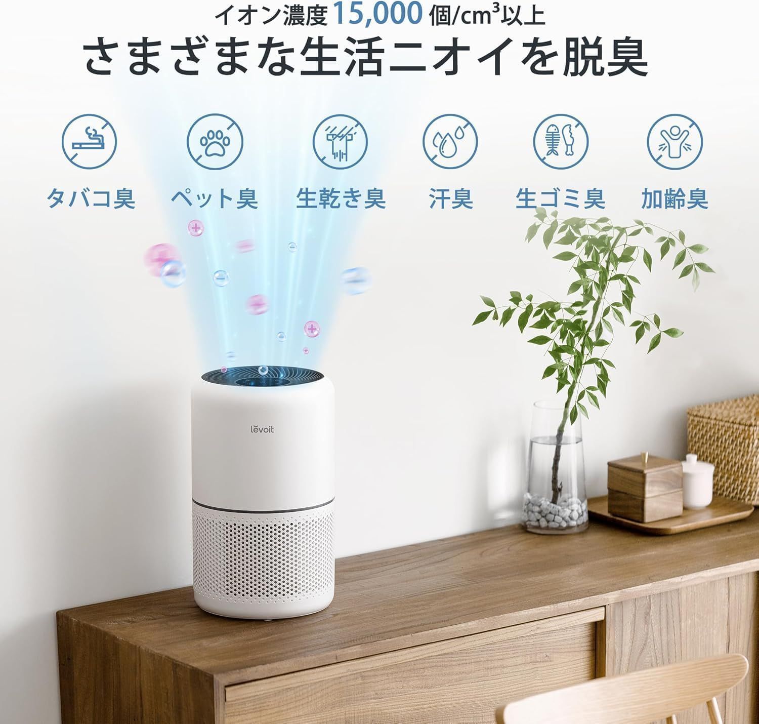 Levoit 空気清浄機 Core 300 20畳 新品 花粉 ペットの毛 脱臭 Amazon
