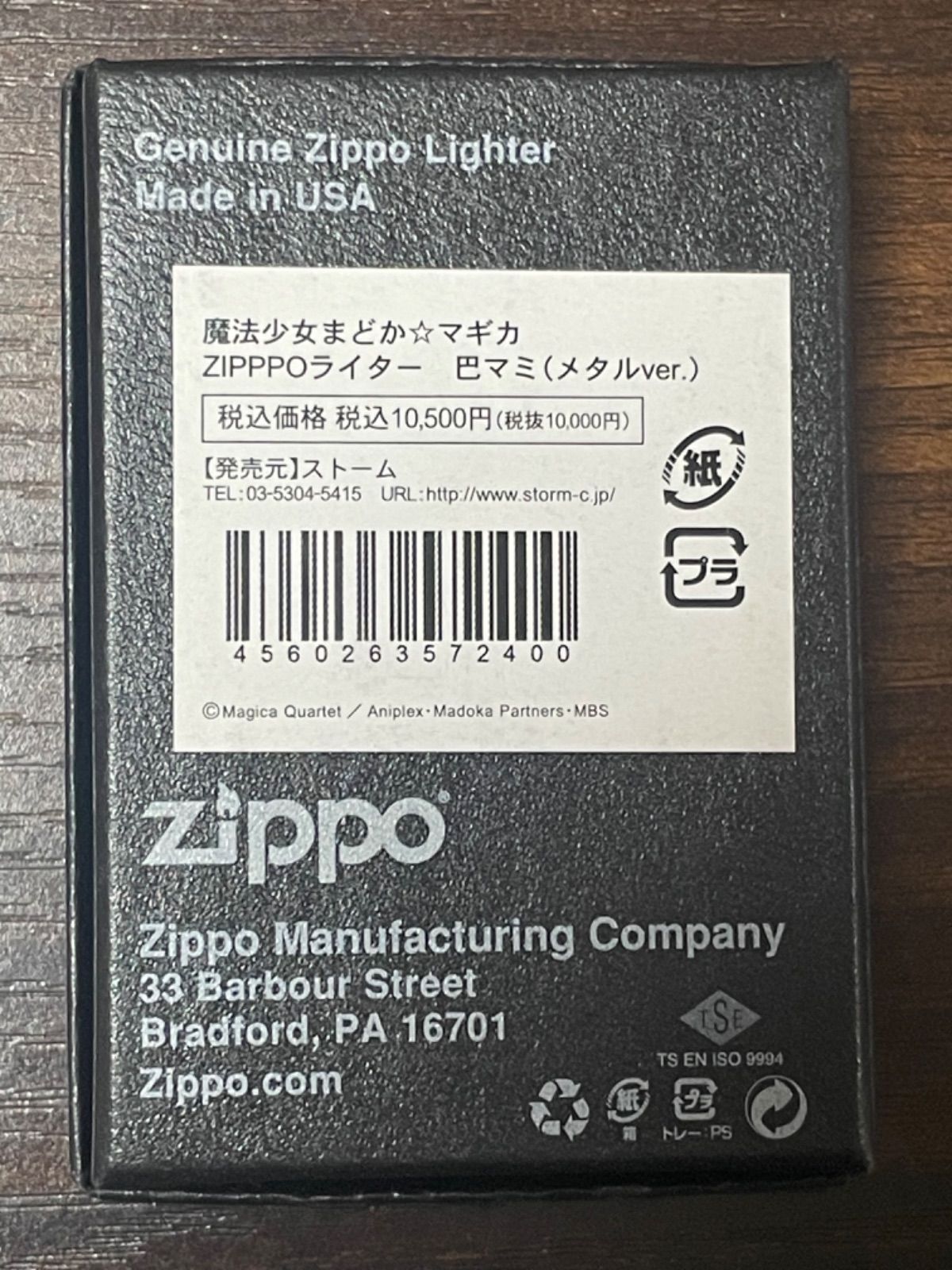 zippo 魔法少女 まどかマギカ 巴 マミ メタルver. 2012年製 - メルカリ